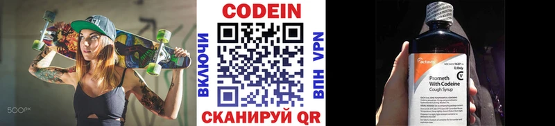 Кодеиновый сироп Lean Purple Drank  Озёры 